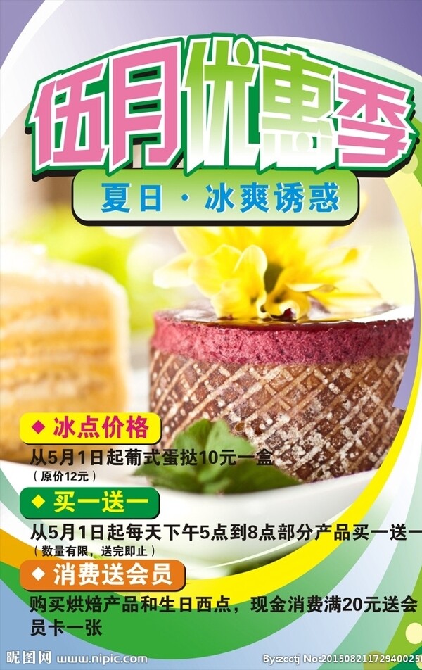 西餅導牌圖片