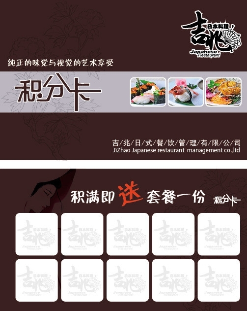 積分卡圖片