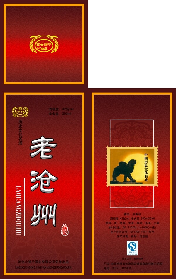 酒類包裝