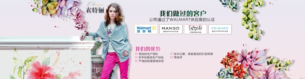 女裝首頁Banner