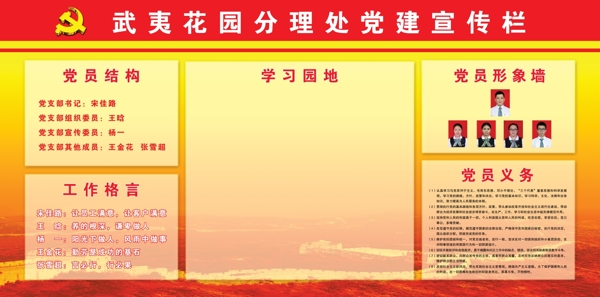 宣傳欄展板