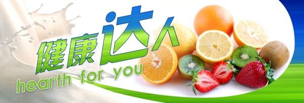 健康海報(bào)圖片