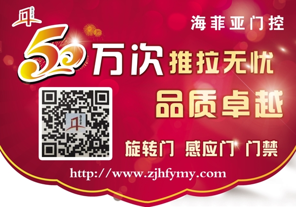 海菲亞門窗吊旗