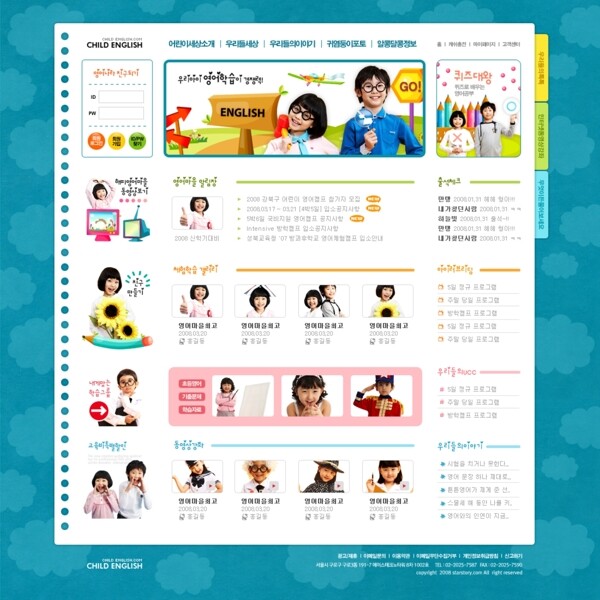 兒童英語教育網(wǎng)頁模板