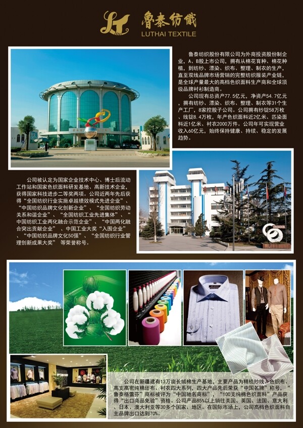 企業(yè)宣傳單頁圖片