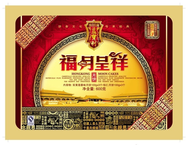 福月呈祥月餅圖片