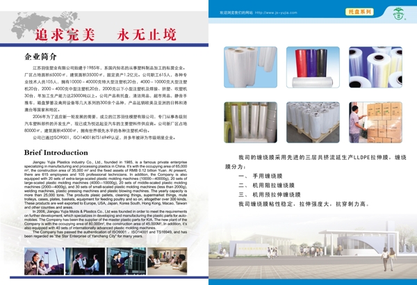 公司畫冊圖片