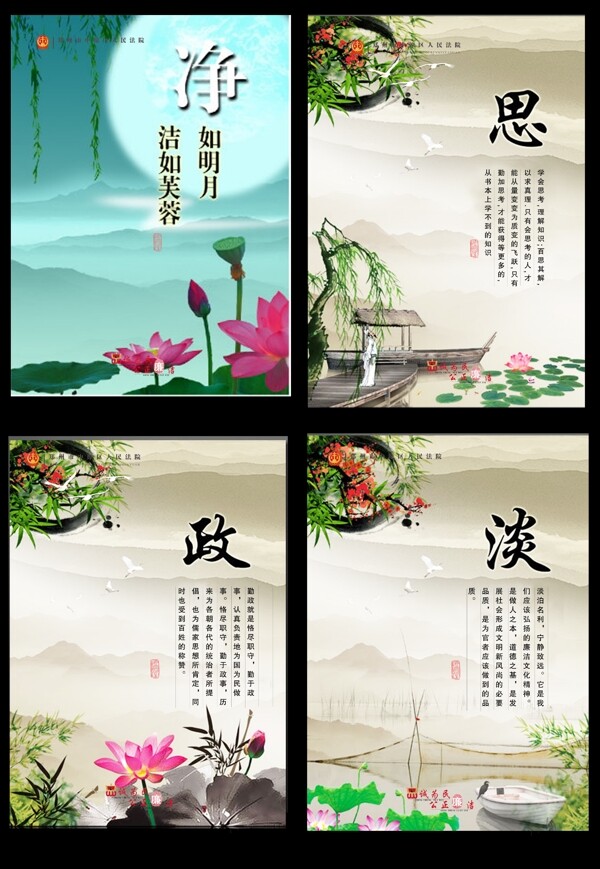 廉政文化