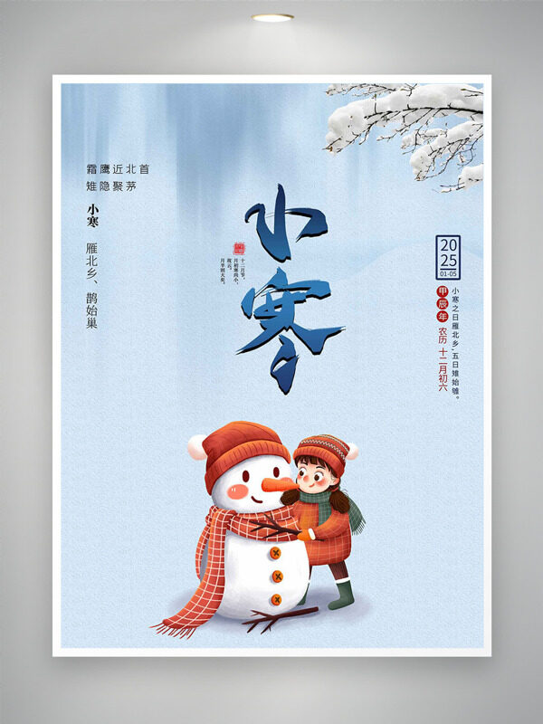 小清新枝头雪景雪人小寒节气海报