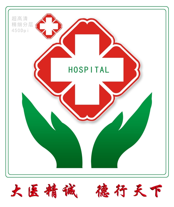 醫(yī)院標志圖片
