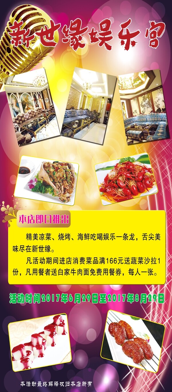 KTV海報(bào)
