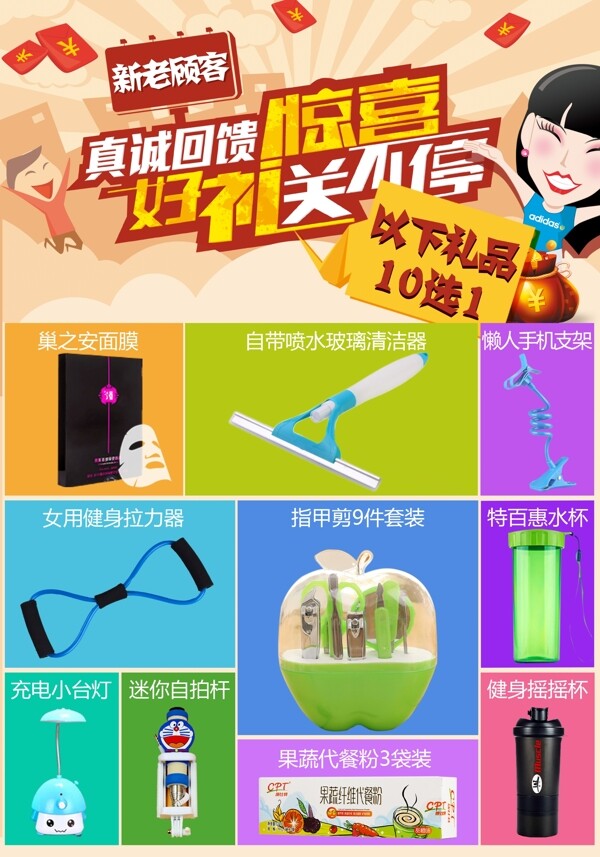 买赠