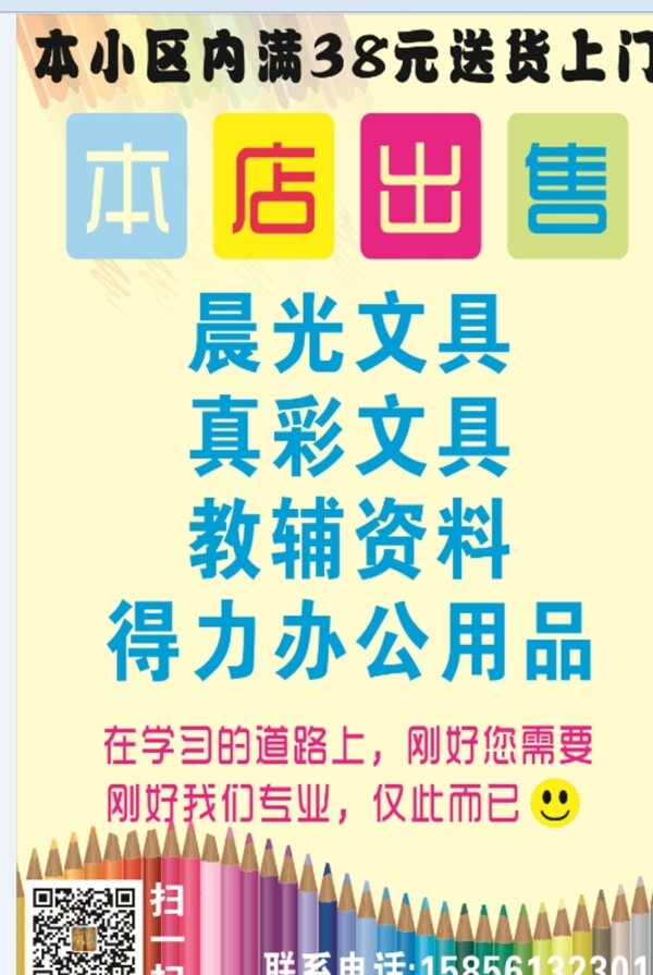 文具店