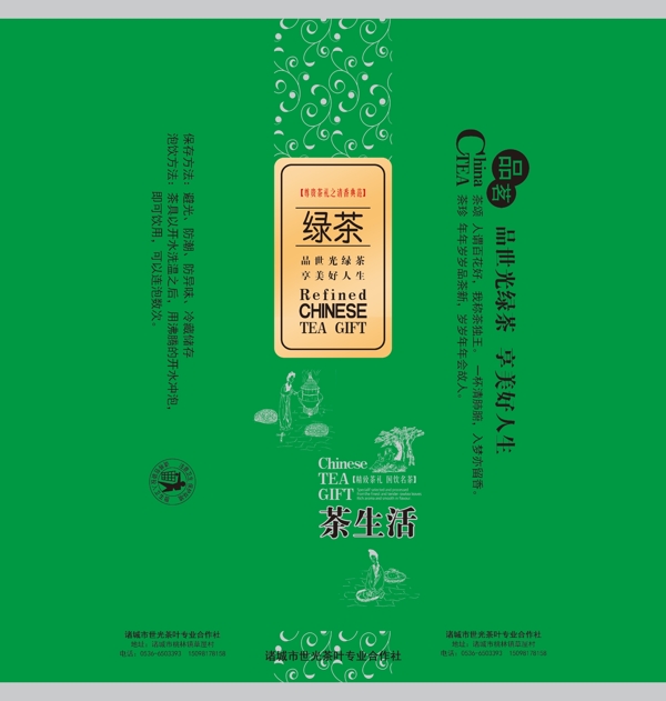桃林茶圖片