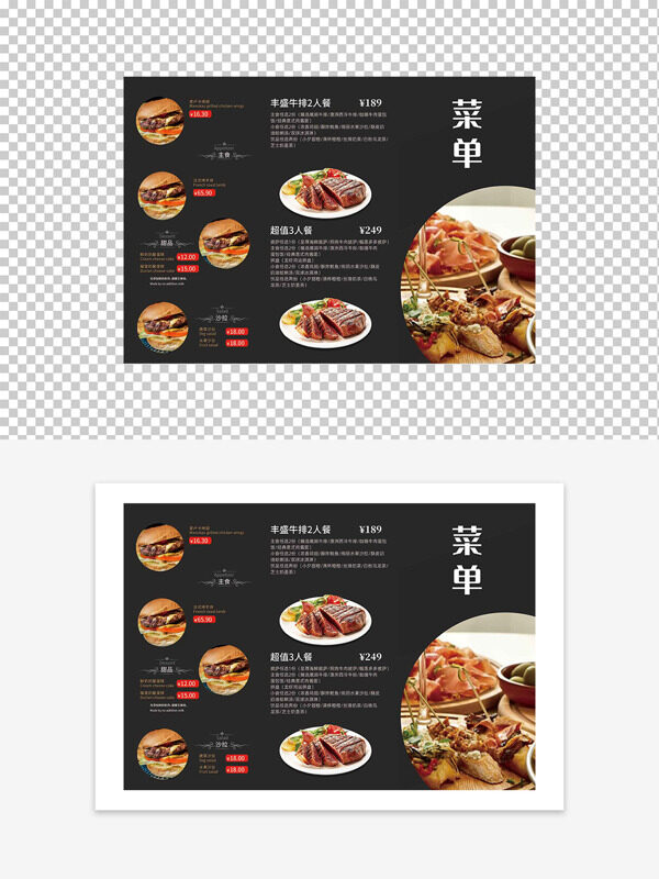 高端黑色西式牛排甜品菜单三折页