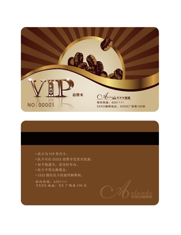 VIP會(huì)員卡