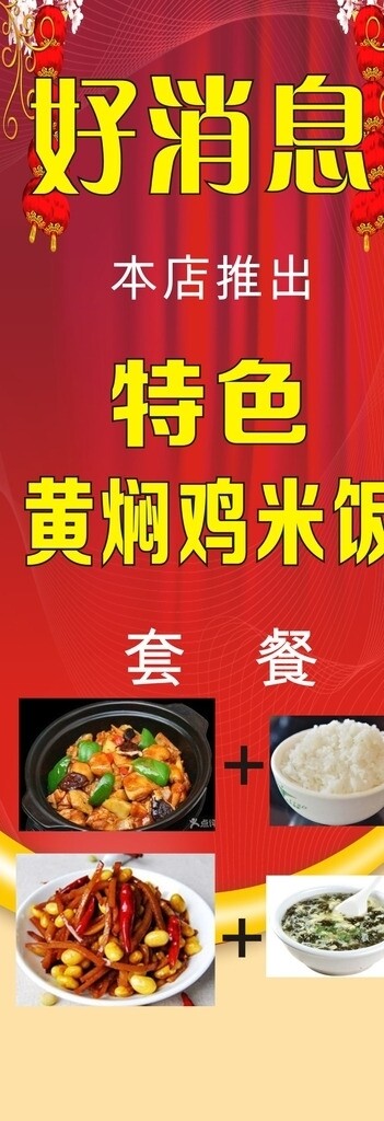 好消息