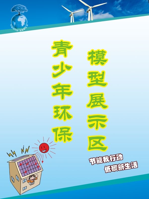 綠色宣傳展板圖片