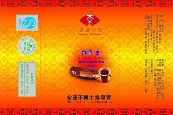 鐵觀音茶葉袋圖片