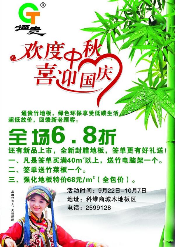 通貴地板圖片