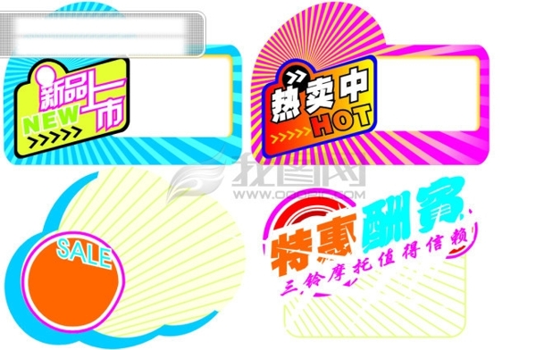 爆炸貼設(shè)計