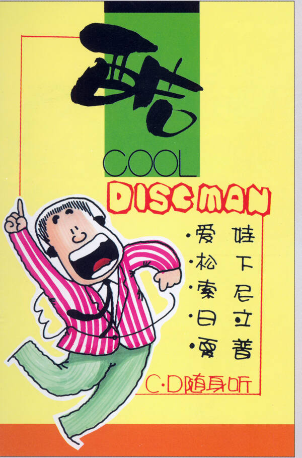 家用電器POP海報平面設(shè)計0022