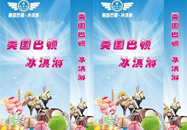 冰淇淋燈箱圖片