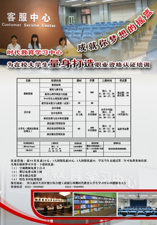 培訓(xùn)展板圖片