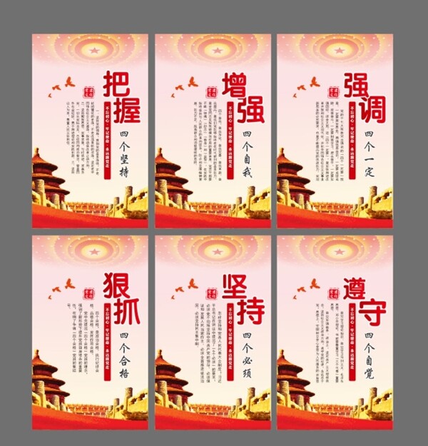 黨建