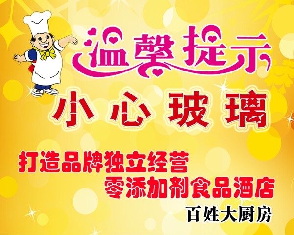 溫馨提示