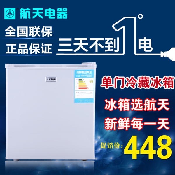 淘寶冰箱