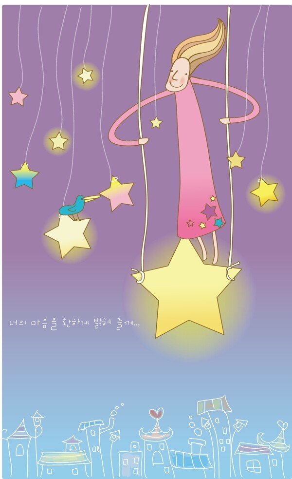 星星秋千