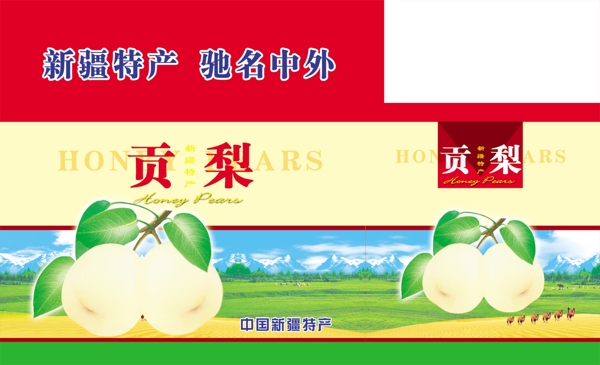 梨包裝圖片