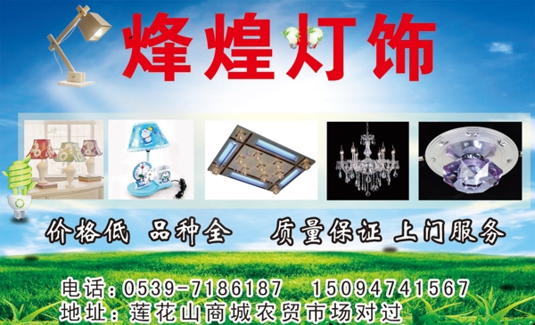 燈飾圖片