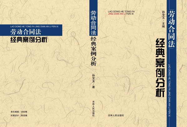 畫冊封面