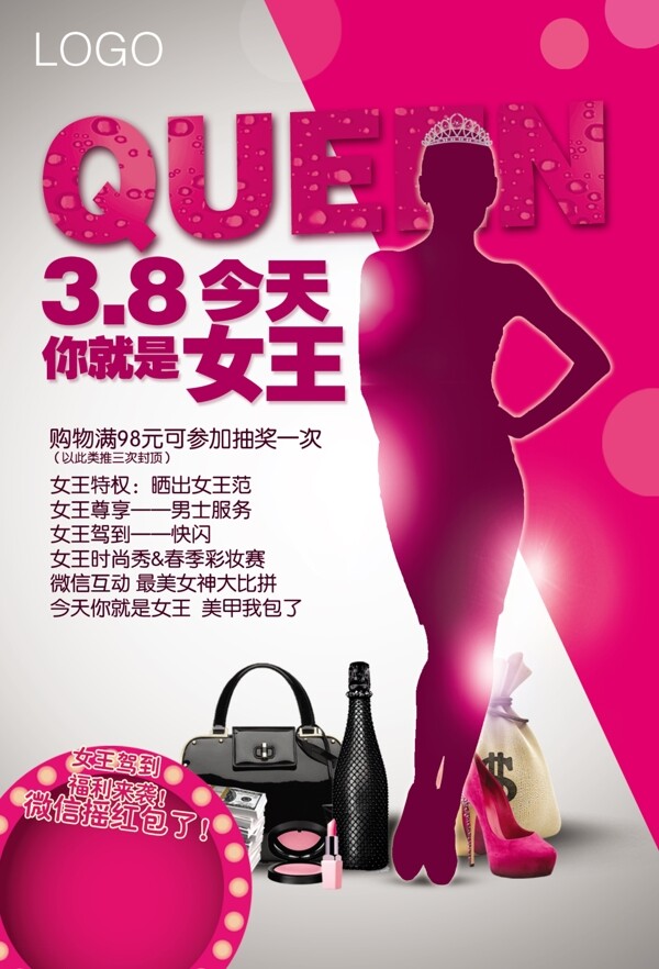 女王日