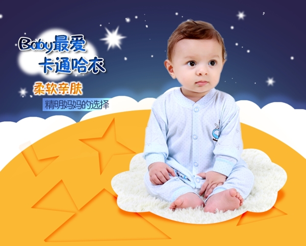 寶寶套裝