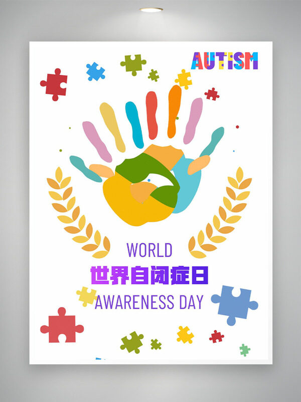 麦穗五彩手掌印世界自闭症日节日海报