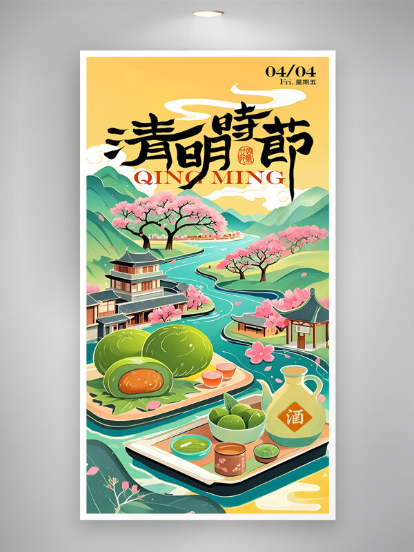 桃花古風建筑清明節(jié)青團酒節(jié)氣插畫海報