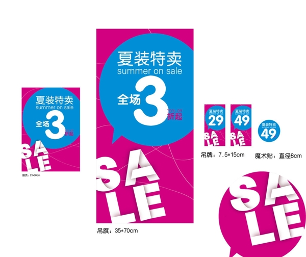促銷特賣圖片