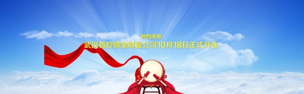 分公司開(kāi)業(yè)