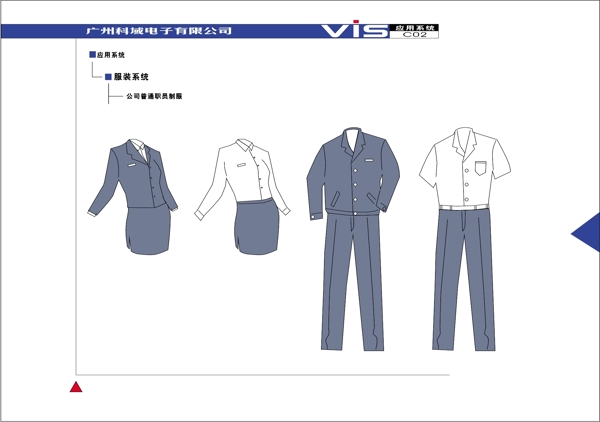 廣州科域電子VI矢量CDR文件VI設(shè)計VI寶典