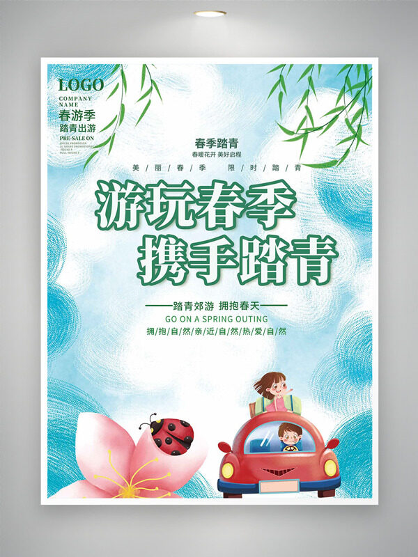 游玩春季攜手踏青粉色花朵瓢蟲海報