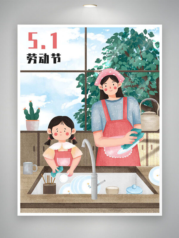 可爱母女水池边洗碗简约清新背景五一劳动节海报