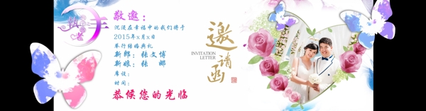 婚禮電子邀請(qǐng)函