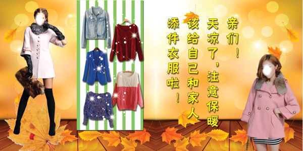 淘寶素材