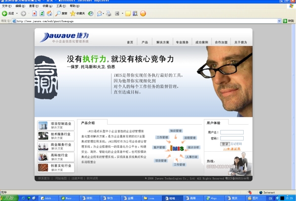 企業(yè)網(wǎng)站圖片