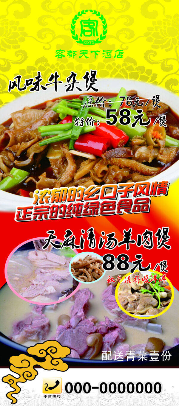 酒店展架