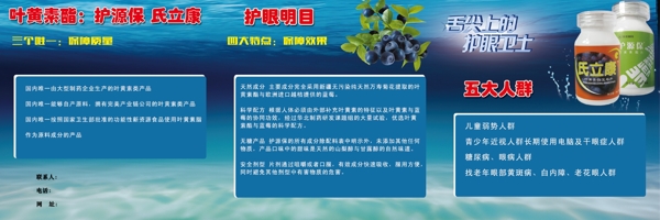 保健品