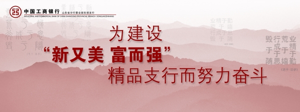 中國工商銀行